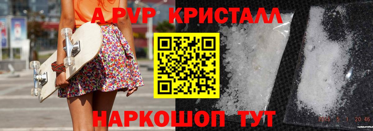 Alpha PVP мука Грязи