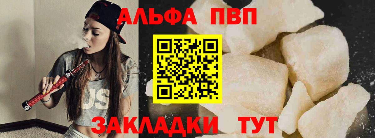 купить   A PVP VHQ  Грязи  Вход с VPN  А ПВП VHQ  A-PVP СК 