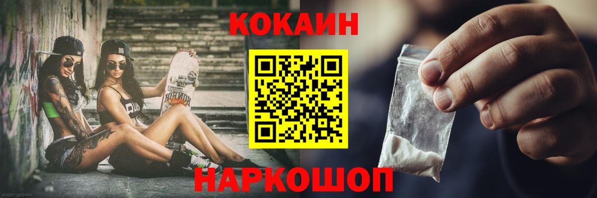 Грязи  Кокаин 97%  КОКАИН  Вход с VPN 