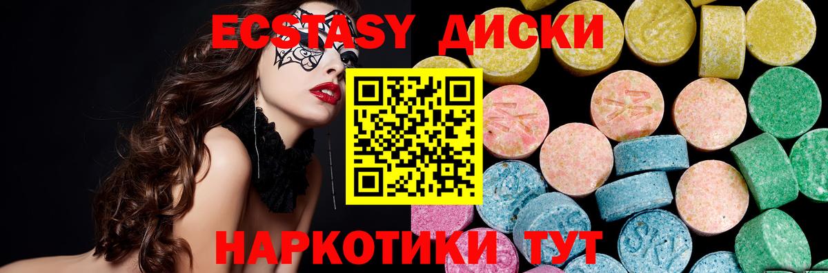 ЭКСТАЗИ 250 мг  Вход с VPN  Грязи 