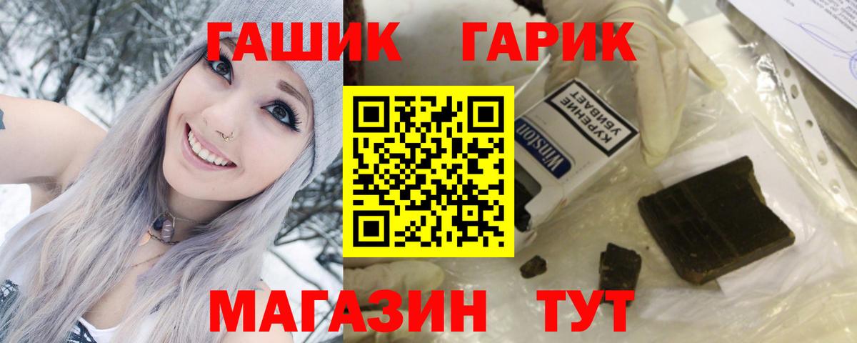 ГАШИШ убойный  Гашиш хэш  Вход с VPN  Грязи 
