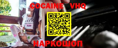 COCAINE Лесосибирск