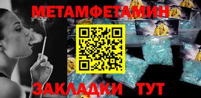 первитин Ликино-Дулёво