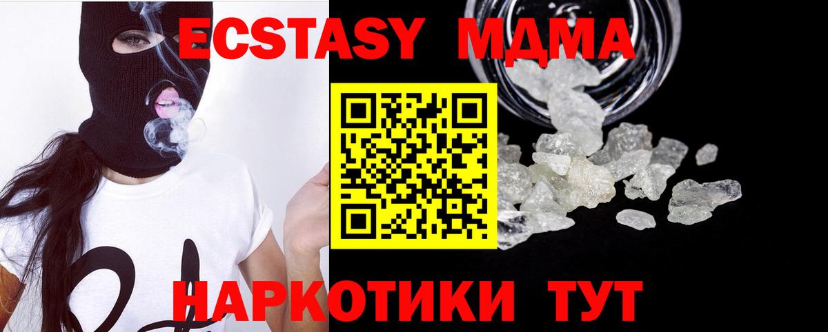 MDMA молли Грязи