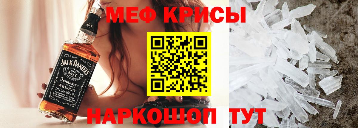 Меф  Мефедрон  МЕФ 4 MMC  Вход с VPN  Меф мяу мяу  Грязи 