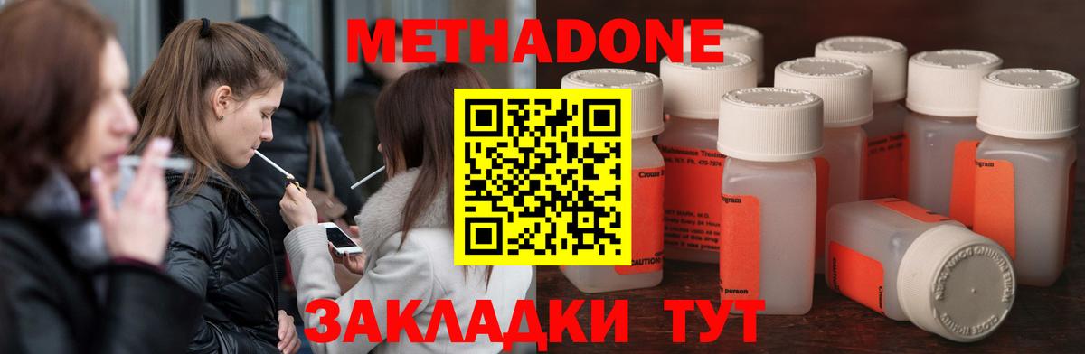 Грязи  Метадон белоснежный  Вход с VPN 
