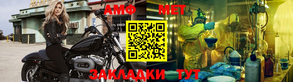 Первитин мет Грязи
