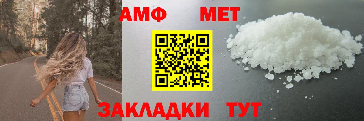 Метамфетамин Декстрометамфетамин 99.9%  Метамфетамин Декстрометамфетамин 99.9%  Грязи  Вход с VPN 