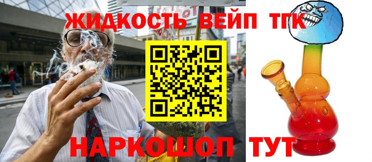 ТГК вейп  Дистиллят ТГК вейп  Вход с VPN  Грязи 