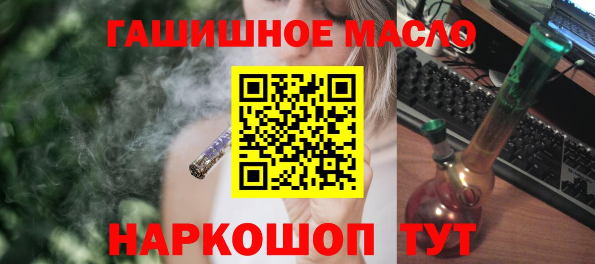 ТГК THC oil Грязи